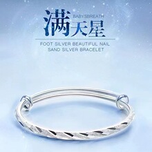 手镯女流星雨仿黄金手饰品推拉可调节满天星沙金女士手环久不掉色