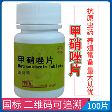 兽用甲砜霉素片兽药鸡鸭鹅鸽子痢疾拉稀肺炎肠炎猪牛羊呼吸道感染