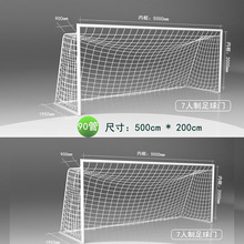 标准90管7人足球门框室内学校足球球门折叠户外七人制足球门框厂