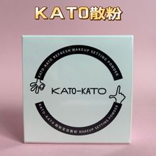 KATO散粉定妆粉控油定妆持久遮瑕防水防汗不脱妆学生平价蜜粉