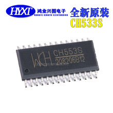全新原装 WCH CH533S SOP28 内嵌全速USB控制器 8位RISC单片机IC
