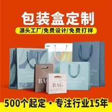 厂家定制手提袋企业宣传礼品袋包装服装店手提购物袋高级感小批量