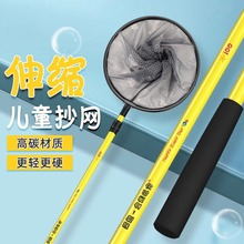 儿童用捞鱼网蜻蜓蝴蝶网兜抄兜捕虫网小孩户外渔网抄网伸缩杆玩具