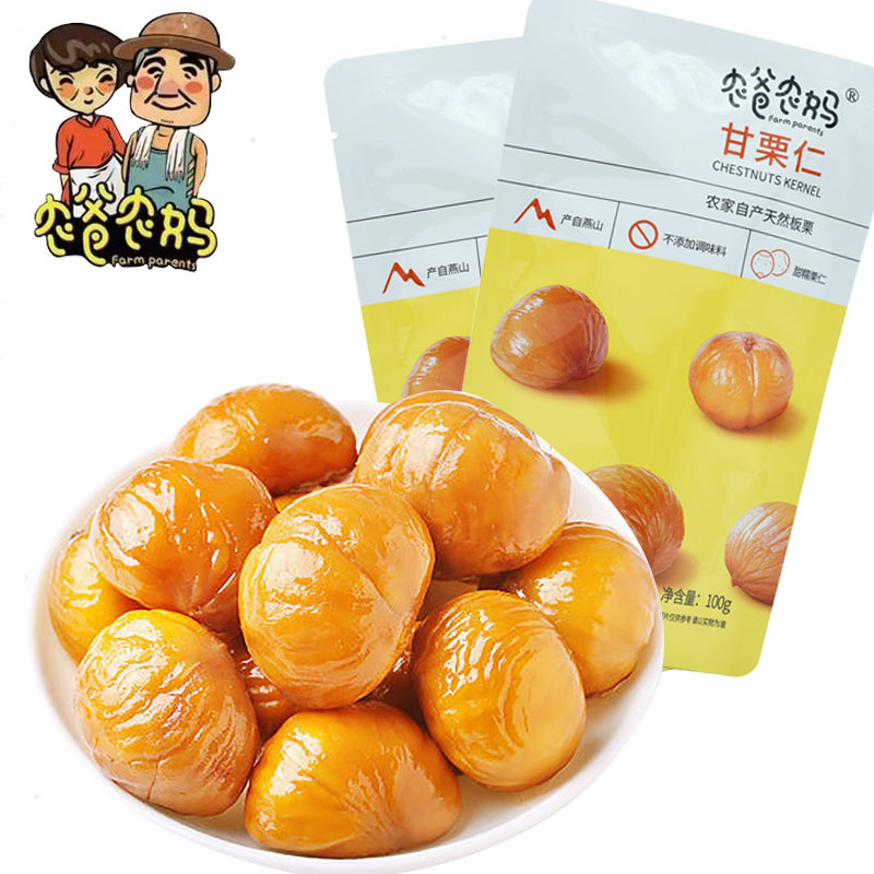 河北唐山板栗仁100g袋坚果零食熟制去壳甘栗仁即食香甜栗子新鲜