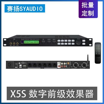 x5s 专业数字效果器防啸叫抗干扰处理混响dsp均衡效果调节家用