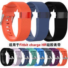 适用于Fitbit charge HR智能手表运动硅胶表带HR智能手环替换腕带