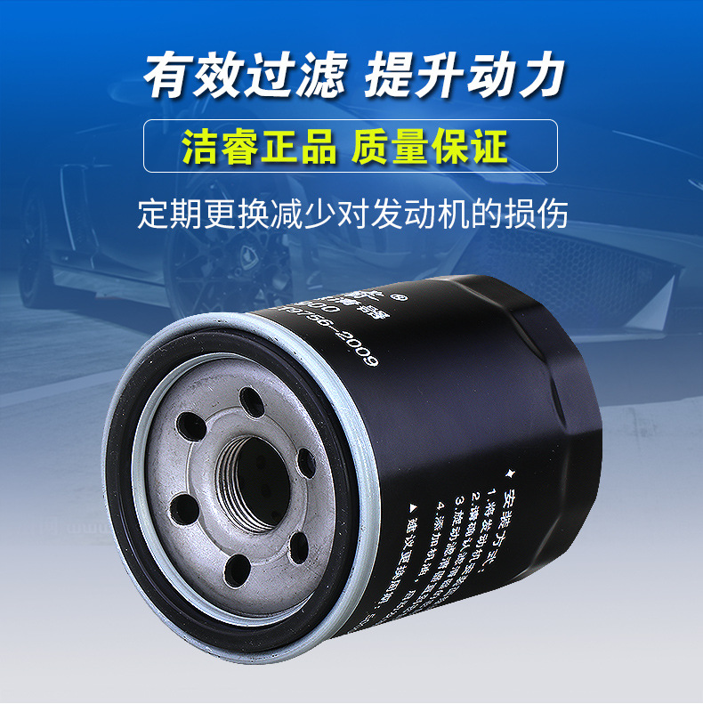 适用于江淮 瑞风s3 s2同悦和悦rs机滤a13和悦a30机油滤芯滤格清器