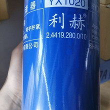 YX1020适配山东常林道依茨法尔拖拉机液压油滤芯滤清器 包邮