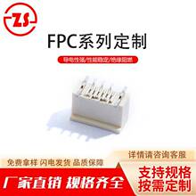 FPC立式无盖连接器立式贴片1.0mm间距PIN位2-12P样品链接