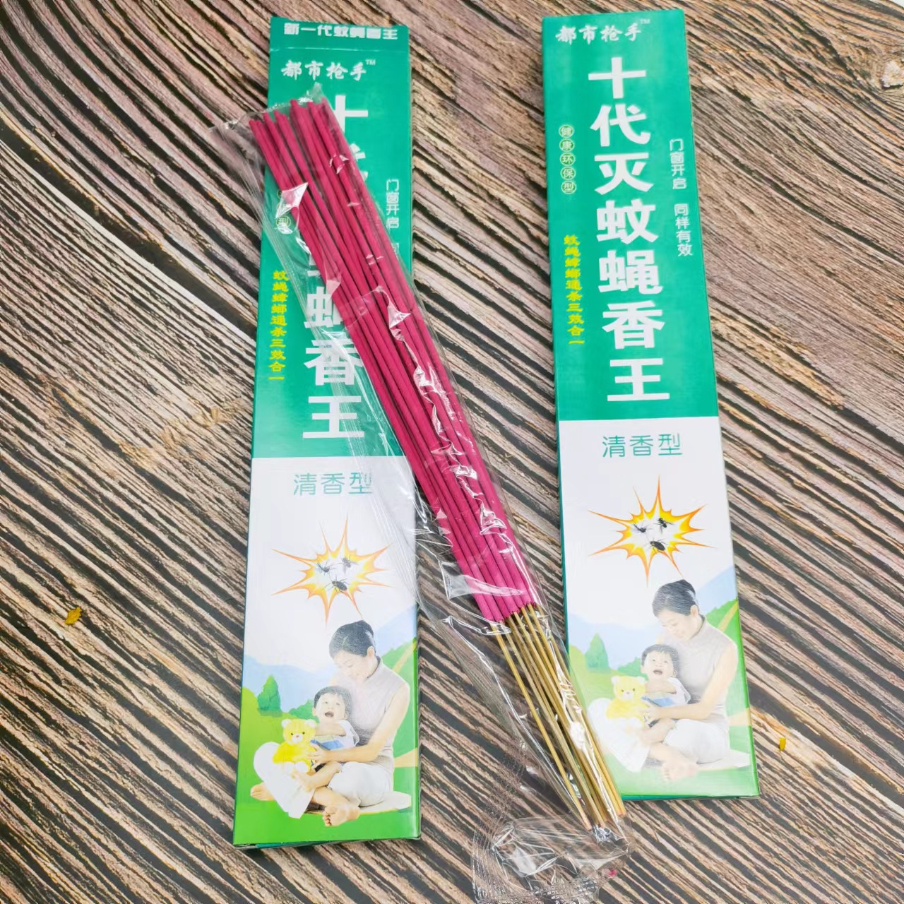 一元店18根蚊蝇香王 长条蚊蝇香 长香蚊香 一元货源