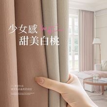 法式灰粉色窗帘遮光布雪尼尔布料卧室客厅2023新款轻奢现代简约