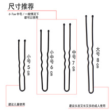 u型夹盘发插针发夹一字夹丸子头夹子固定头发u形卡子发卡头饰碎发