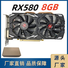 RX580 8GB 2048SP 高清游戏显卡台式机吃鸡游戏显卡外贸跨境电商