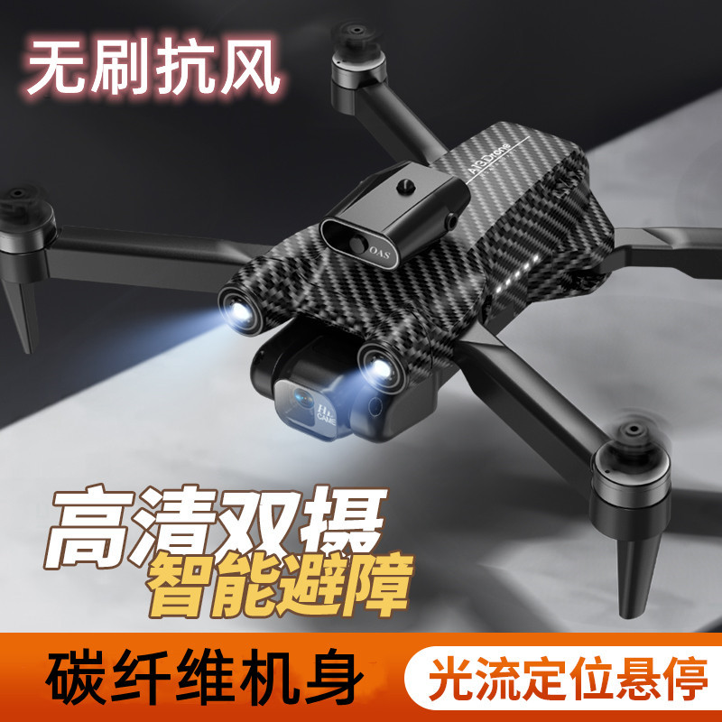 cross-border new uav brushless machine folding hd gps real-time aerial photography optical flow positioning four-side obstacle avoidance toy