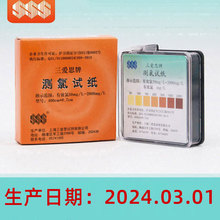 【现货开票】三爱思测氯试纸50-2000mg/L余氯浓度试纸24年3月1日