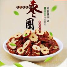红枣片干500g新疆无核枣圈泡水喝的大枣干片干吃零食酥脆灰枣圈
