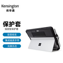肯辛通 Kensington Surface Go Go2 3平板电脑便携强固型保护套硅