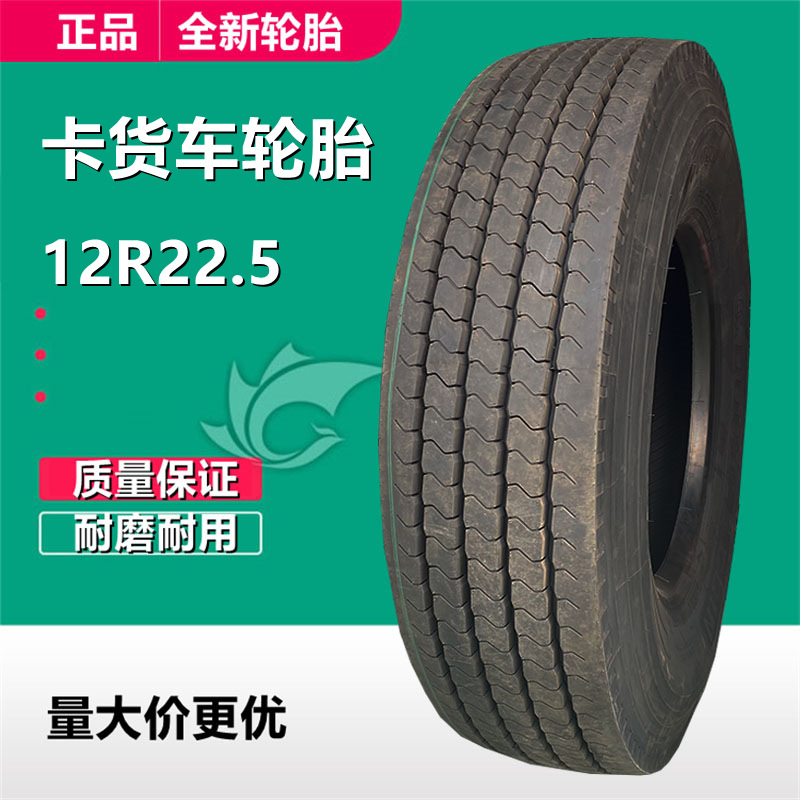 双钱货车轮胎12r22.5 真空钢丝卡客车轮胎18层级-阿里巴巴