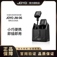 JOYO卓乐吉他无线便携充电舱 JW-06无线发射接收器乐器收发器系统