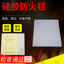 厂家供应 灰色硅胶防火毯灭火毯消防用玻璃纤维防火逃生应急阻燃