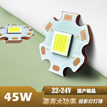 45/50W高亮24V大功率led灯珠7070冷白光logo投影灯舞台灯光源