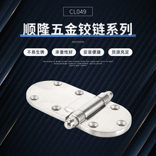 厂家供应CL049工业型电器柜铰链 自动化设备五金门窗配件 现货