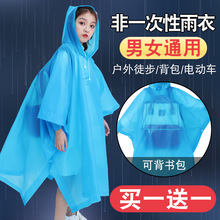 开学季一次性雨衣儿童户外加厚防水小孩学生可背包透明男女款雨披