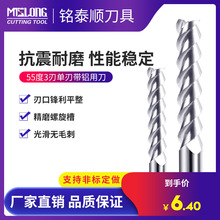 55度铝用铣刀3刃钨钢整体式直柄数控刀具铜铝合金单刃带铝用刀