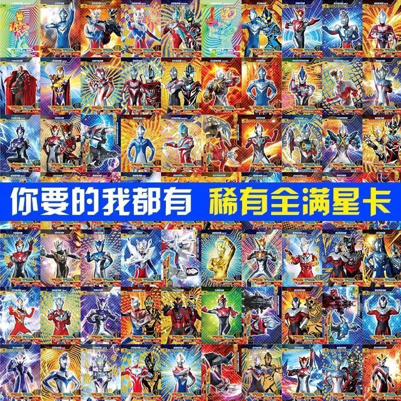 奥特曼卡片中文版闪卡10星ssr满星卡3d卡牌全套稀有卡收藏册玩具