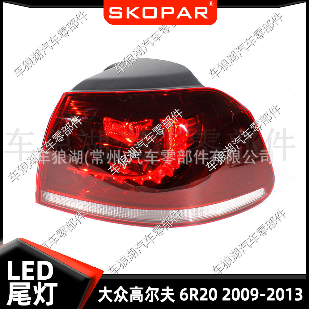 适用大众高尔夫vw golf 6r20 2009-2013 led外侧尾灯信号汽车尾灯