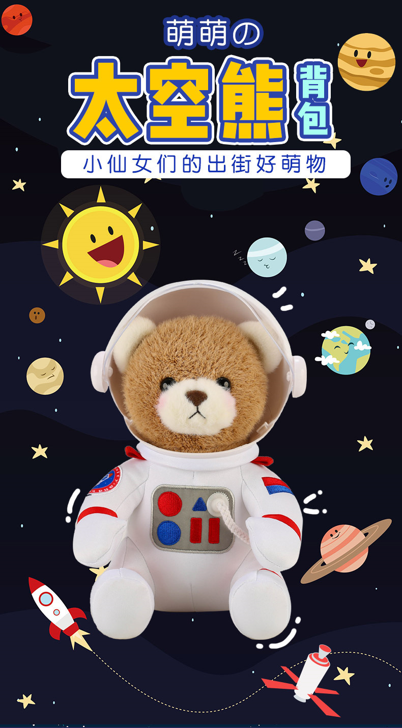网红宇航员太空熊公仔毛绒玩具创意儿童布娃娃小熊玩偶生日礼物