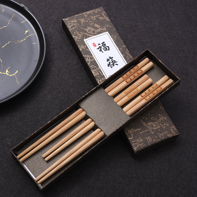 【立梵】家用楠竹筷子3双礼盒装餐厅酒店礼品套装商务餐具筷子