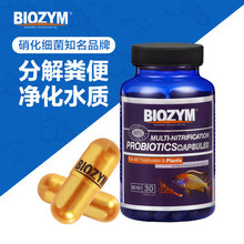 美国-百因美BIOZYM/升级版淡水及水草干粉硝化细菌胶囊100粒