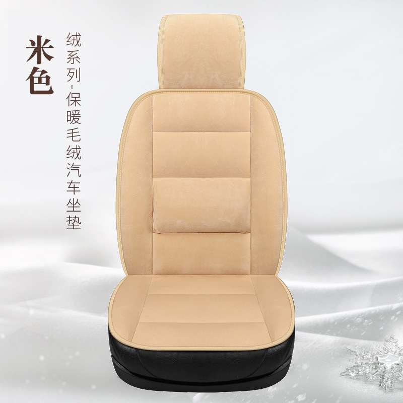 Car Seat Cushion Winter Short Plush Single Piece Vehicle Mat Seat Cushion Three-Piece Seat Cover Car Warm Rear Row Woollen Pad