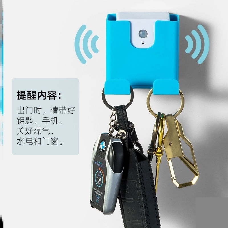 老年人智能出门提醒器家用提示神器升级版带钥匙语音关门窗提示器