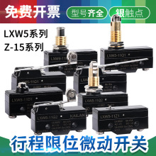 LXW5微动开关 LXW5-11N1 11G1 G2 N1 N2 M D1限位开关 行程开关