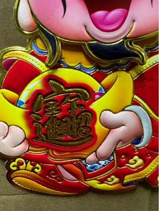 可爱招财转运小财神-阿里巴巴