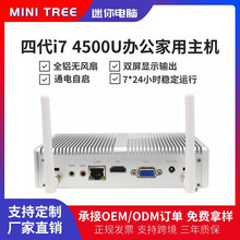 迷你PC小主机酷睿i7 4500U客厅办公游戏DIY微型台式机电脑minibox