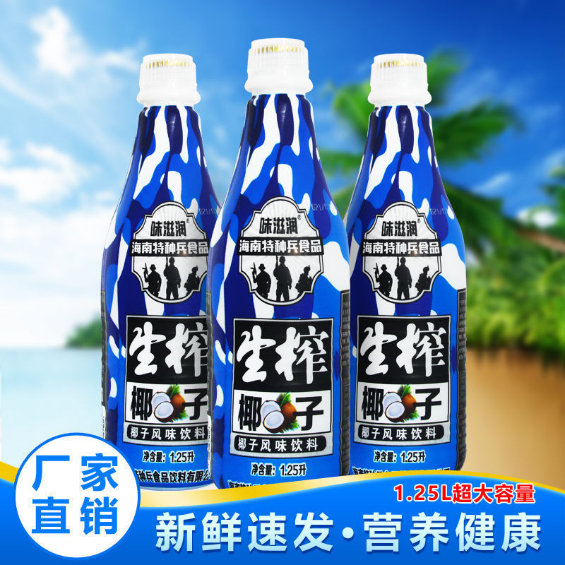 正宗海南特种兵生榨椰子汁宴会大瓶装果汁饮料婚庆礼盒批发椰奶