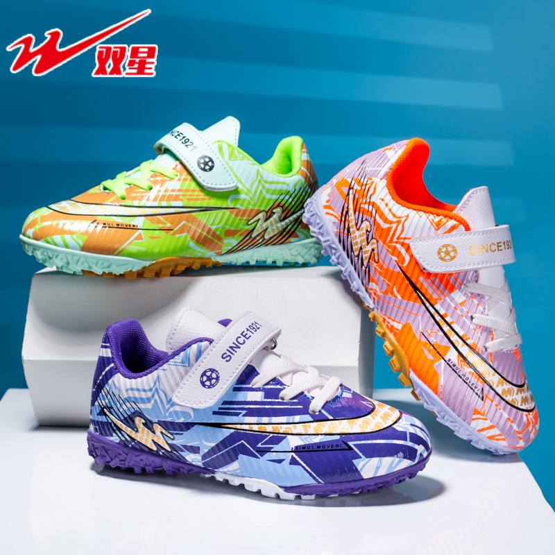 双星儿童足球鞋大中小学生男女童成人足球训练鞋碎钉tf体育训练鞋