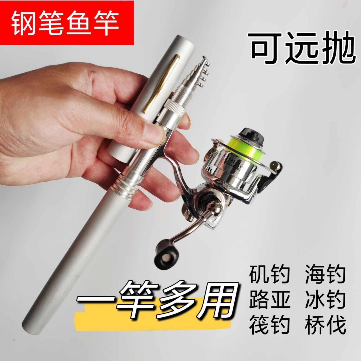 钢笔鱼竿钓鱼竿迷你小海竿套装抛竿便携式短节路亚伐钓矶钓竿可抛