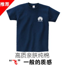 品质圆领工作服t恤定印制logo字图刺绣企业团体广告衫短袖文化衫