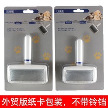 晋威平面针梳小白梳宠物猫狗用品猫梳小白刷用品批发猫狗梳子神器