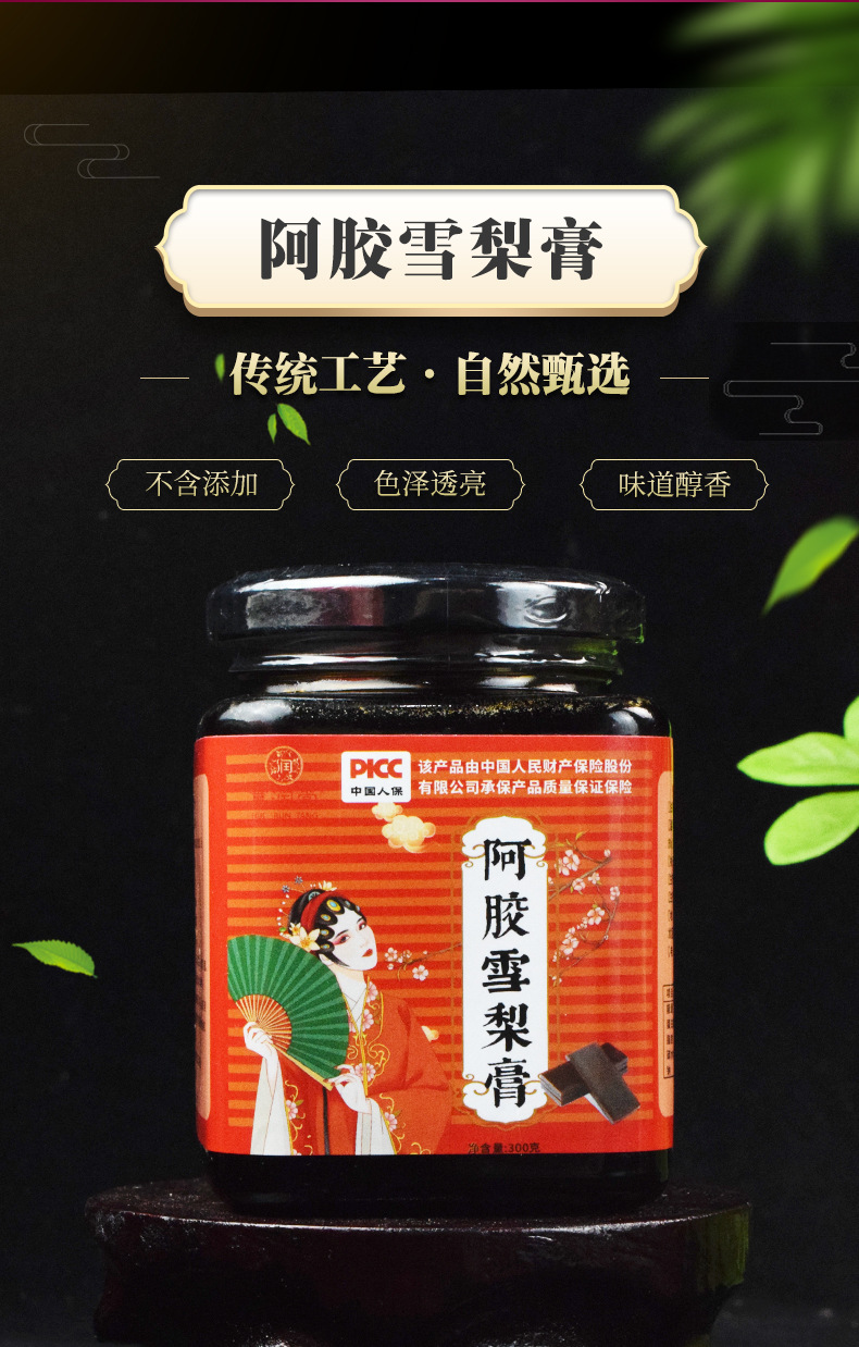 厂家直销百合枇杷阿胶雪梨膏 秋梨膏 蜂蜜枇杷果儿童青年中老年人