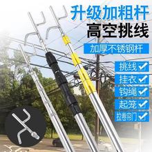 不锈钢无尖挑线搭钩撑衣杆家用取衣服晾衣杆户外高空挑线杆挂森升