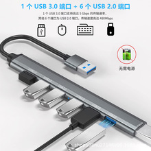 USB hub3.0 2.0集线器扩展坞拓展坞一拖七笔记本电脑扩展器