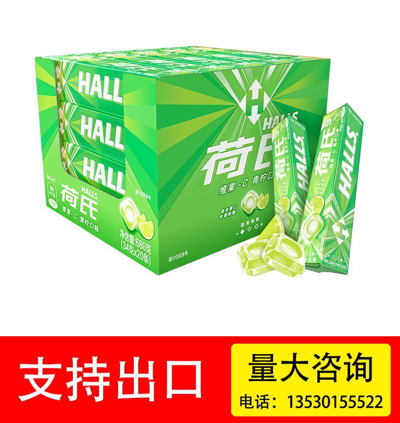 荷氏薄荷糖果零食清新网红水果味青柠味34g*20条12盒整箱清凉提神