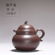 宜兴紫砂壶 原矿段泥小品壶（120.160毫升） 紫砂茶壶 茶具