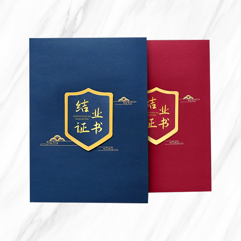 珠光纸a4结业证书烫金创意外壳封面打印内页企业培训机构幼儿园wy