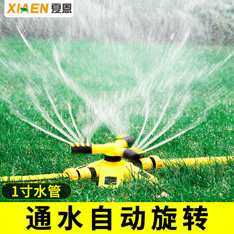 洒水器自动旋转喷头1寸管农用绿化喷灌喷头360度旋转草坪自动浇水